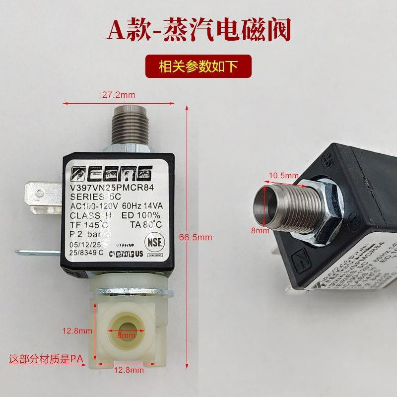 Coffee Tea Press - 輸入品 120/230V イタリア製圧力式コーヒーマシンアクセサリー ブリューイング/スチーム ソレノイドコントロールバルブ 高温スチーム